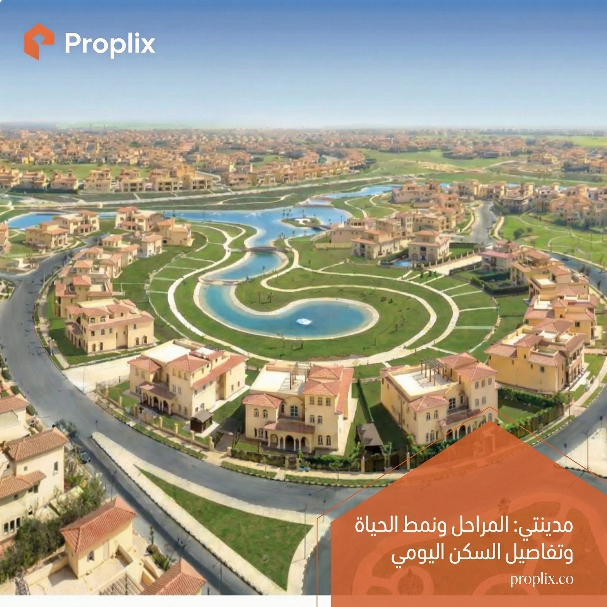 شقق للبيع في مدينتي